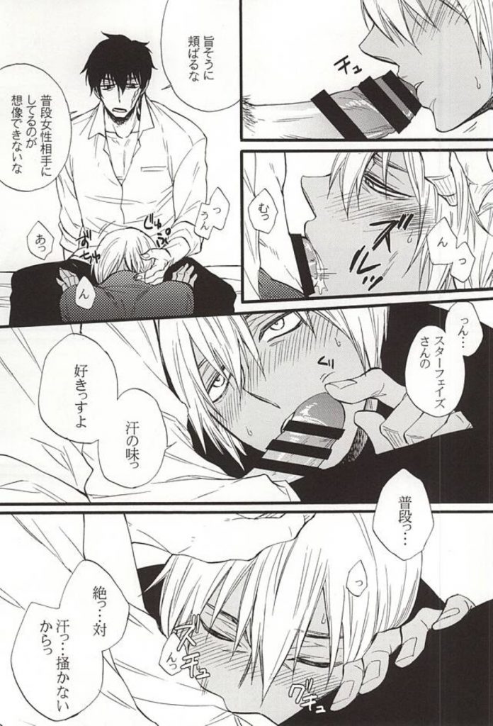 Kekkai Sensen Hentai