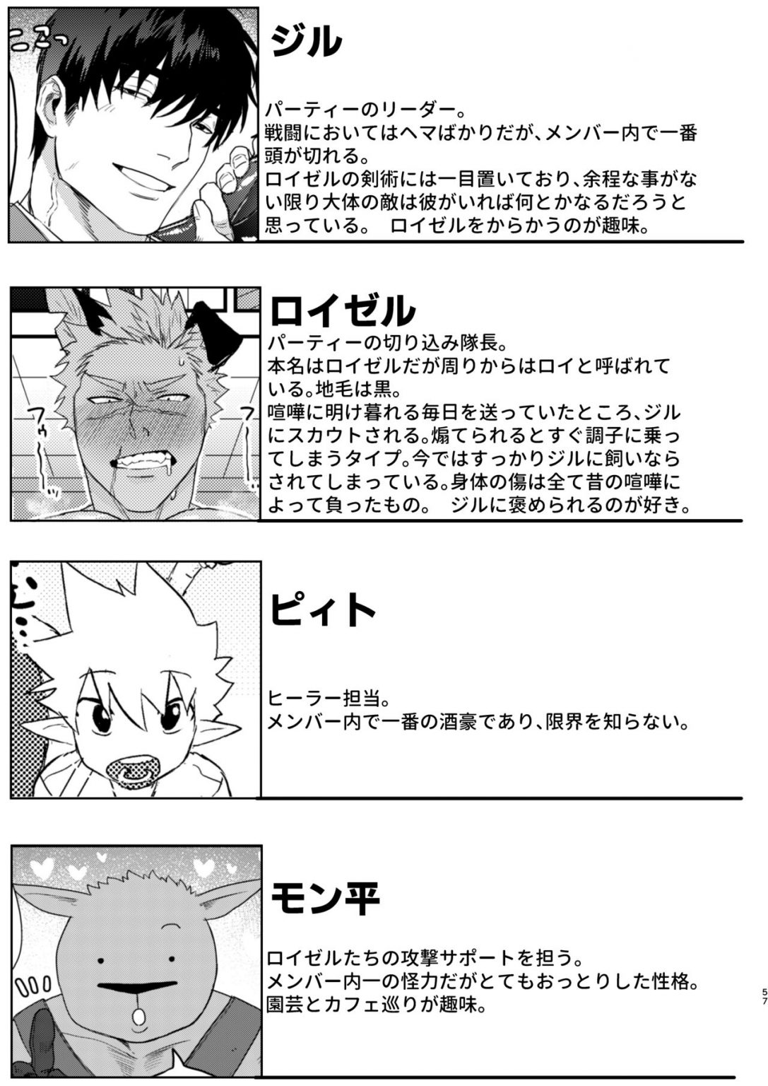 Assisst Wanko Hachi